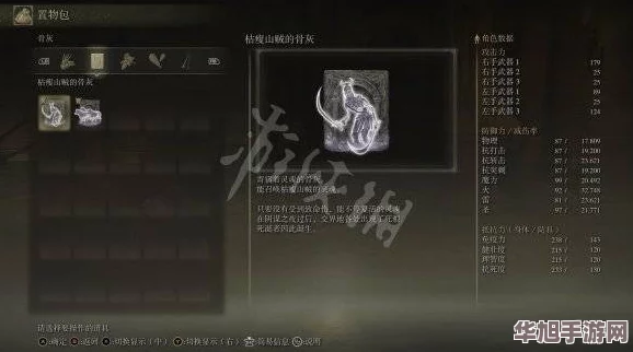 艾尔登法环战术揭秘