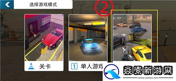 手动挡停车场联机教程详细版