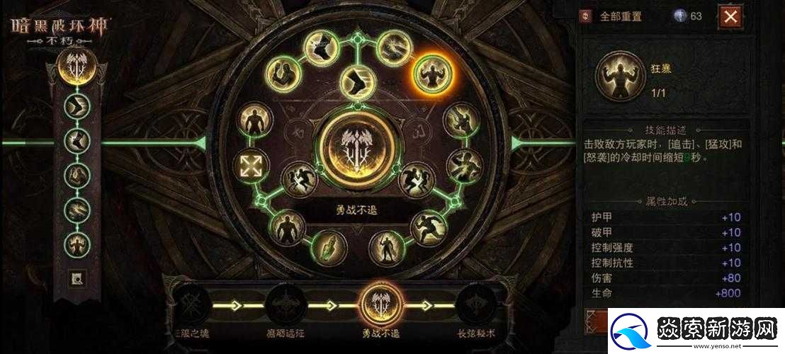 暗黑破坏神不朽