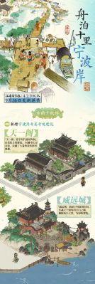 江南百景图