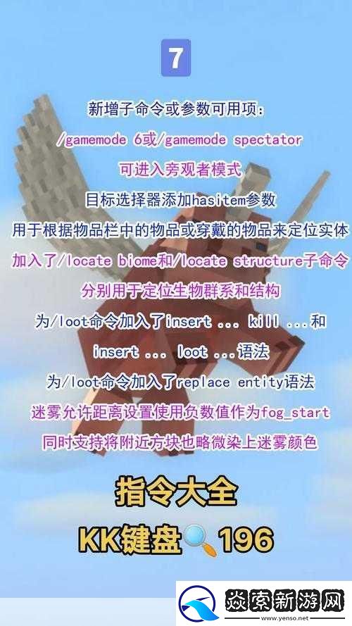 我的世界实用常识技巧全解析