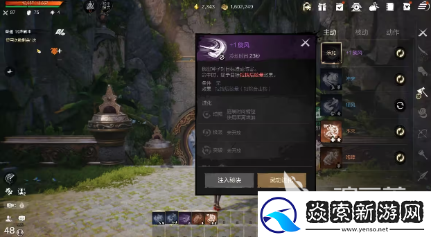 剑灵2武功系统怎么玩剑灵2武功系统介绍