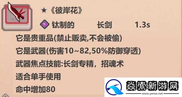 伊洛纳彼岸花与两仪全面对比