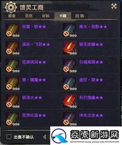 天谕手游驱魔积分获取攻略