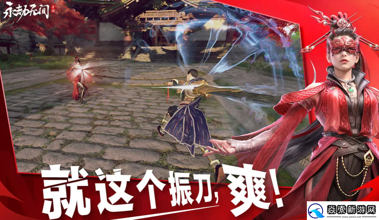 永劫无间手游地图内容介绍