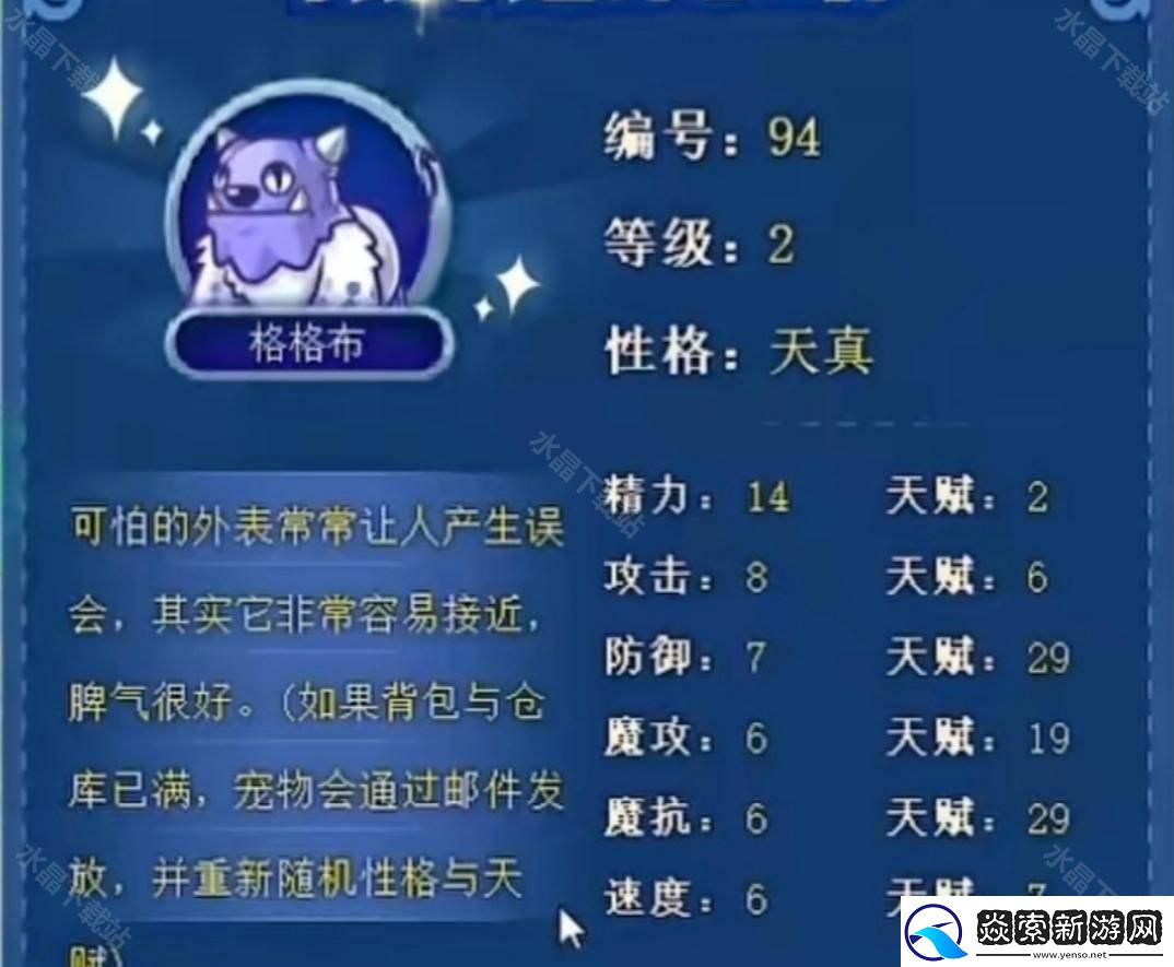 洛克王国格格布在哪里捕捉