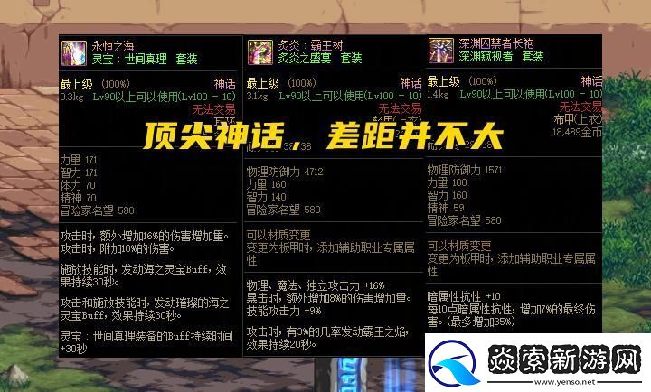 “神话地下城CDK”的讽刺盛宴