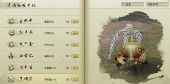 剑网3烹饪绝技解锁