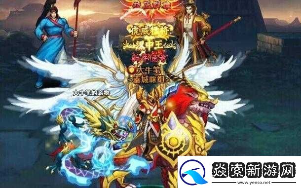 探索神秘龙之国物语