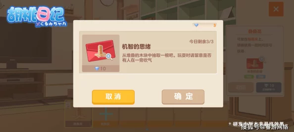 胡桃日记轻松解压新篇章