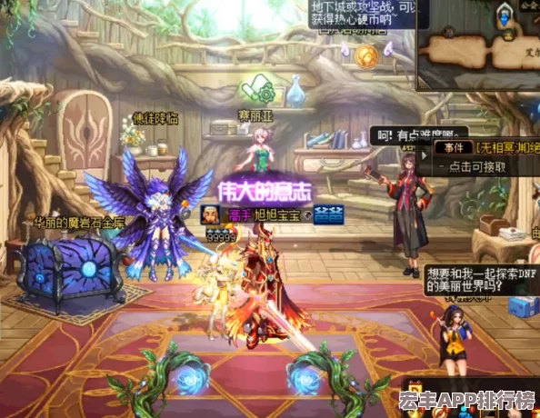 地下城与勇士天空套第二系列