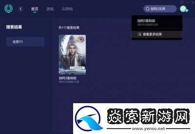 剑侠情缘手游新分红上限及优化道具基准价的利与弊分析