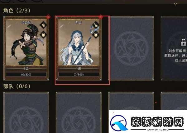 部落与手游灰雪招募攻略