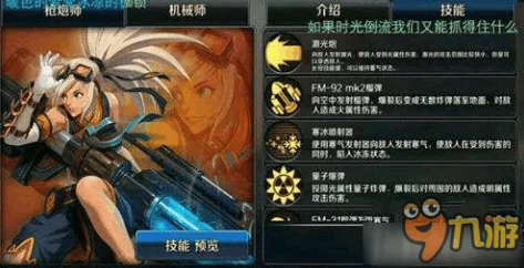 DNF手游枪炮师极致塑造策略