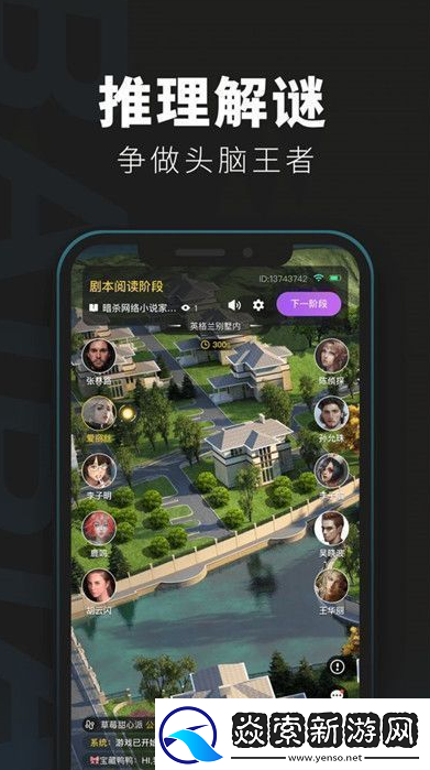 百变大侦探屠龙小队结局是什么