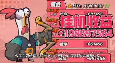 小鸡舰队荣耀启航