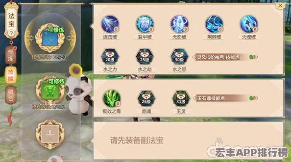 蜀门手游全路径精进指南