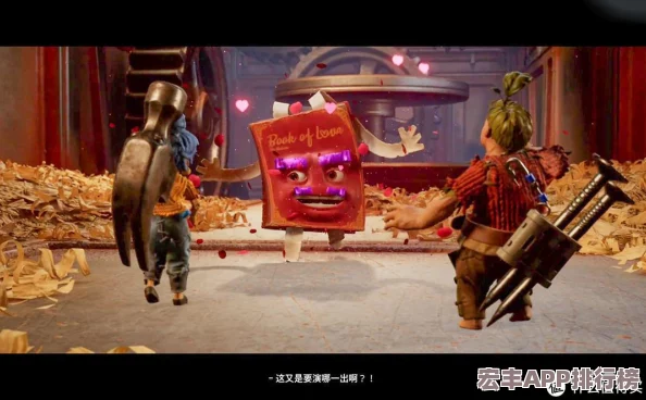 双人共闯奇幻旅程