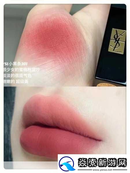 YSL水蜜桃1174不会卡顿