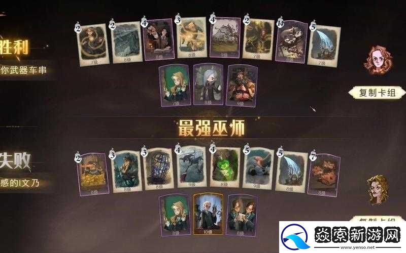 哈利波特魔法觉醒