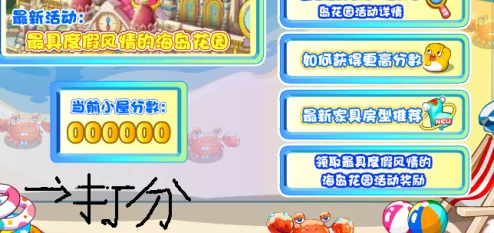 奥比岛欢乐聚餐指南