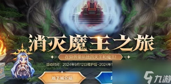 探索DNF小游戏秘境