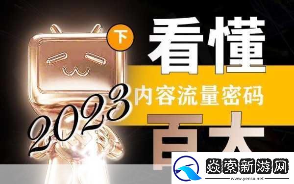 b站大全永不收费2023