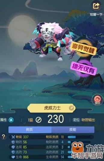 探秘无属性妖灵巅峰