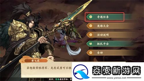 封神幻想世界神秘宝箱奇遇任务如何通关