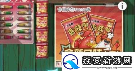 小浣熊百将传游戏中香辣蟹兑换券获取攻略
