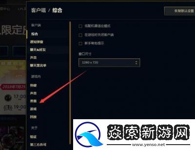 英雄联盟中如何使用“全体聊天”功能