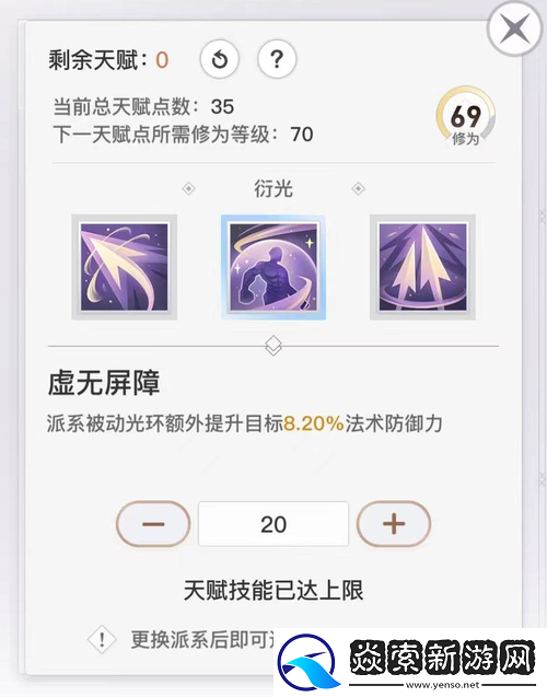 天谕手游青麟镇妖第层攻略