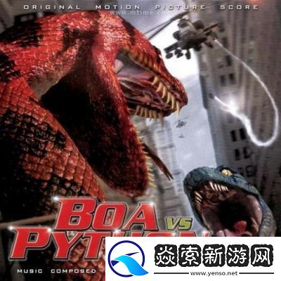 王蛇对巨蟒