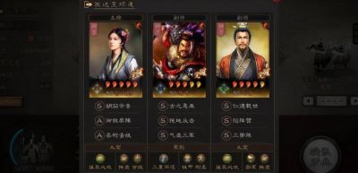 ‘三国志战略版
