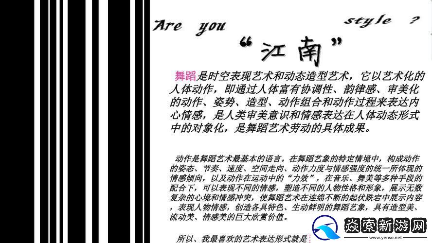 旅雨欣艺术探奇