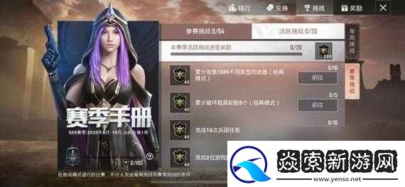 和平精英手册寻找行动指南