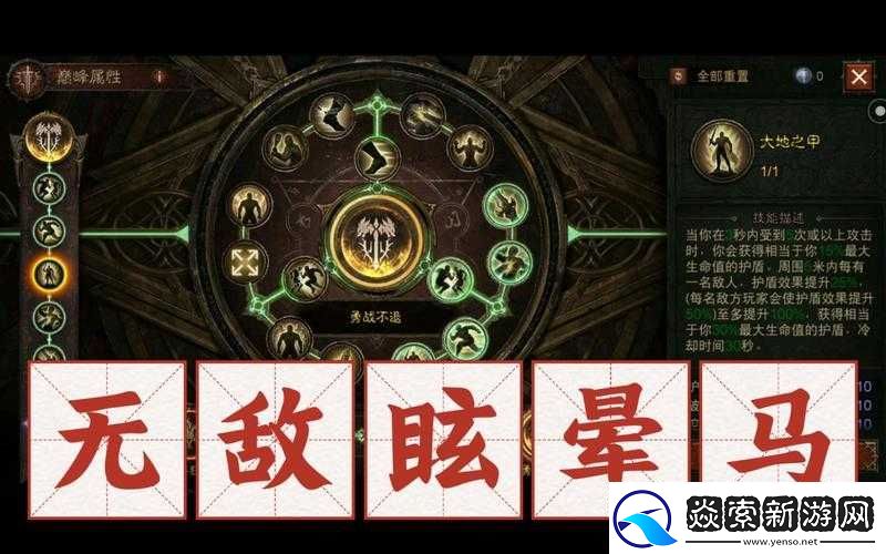 关于暗黑破坏神不朽圣教军