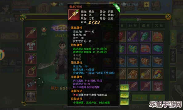 热血江湖深度探索