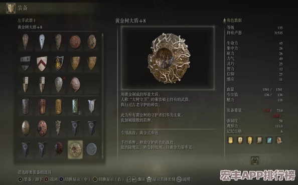 详尽探索艾尔登法环