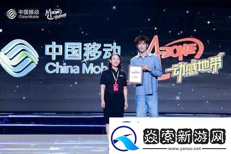 热血燃爆！2024动感地带5G校园先锋赛