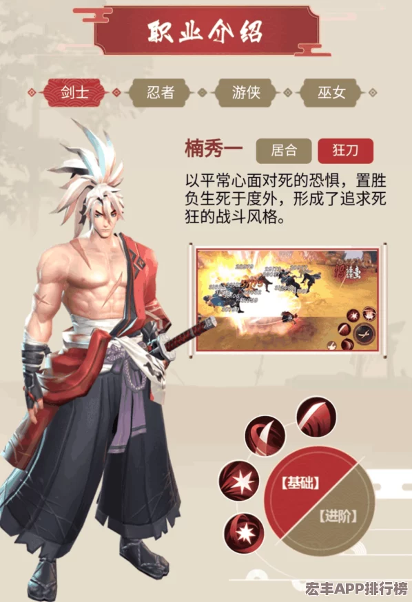 侍魂胧月传说剑士荣耀之争