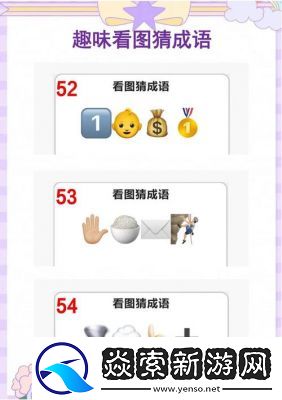 疯狂猜成语