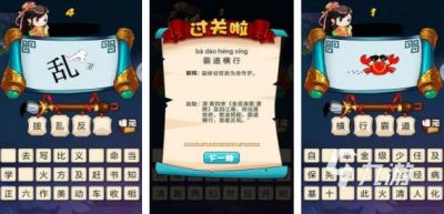 2023年成语闯关游戏盛典精选好玩的成语闯关手游推荐