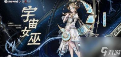 决战平安京中第五人格阎魔皮肤