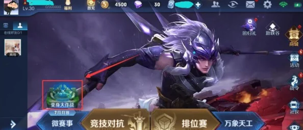 S17赛季荣耀新篇