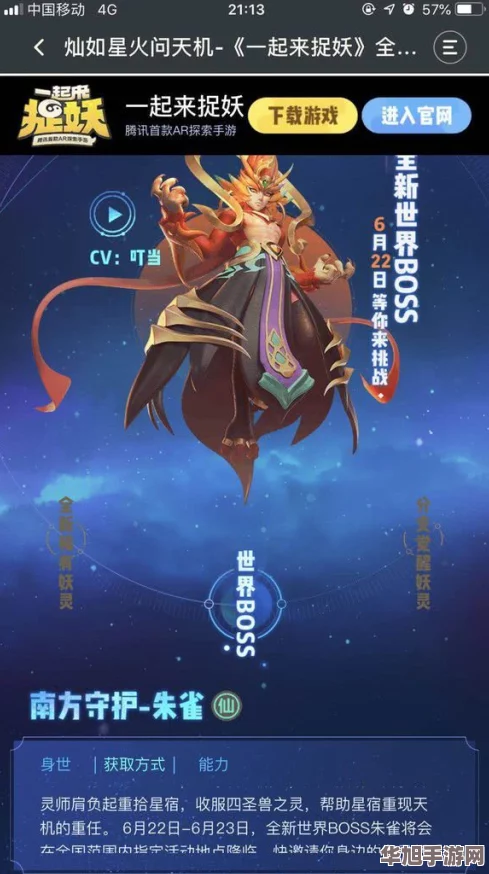 探秘无属性妖灵巅峰