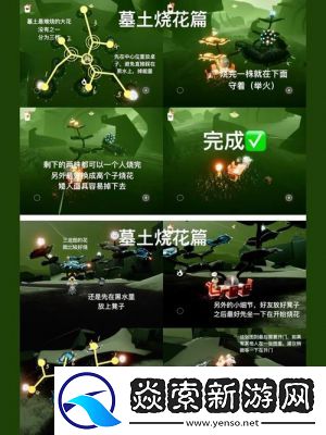 光遇新手指南