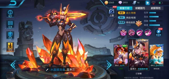 全面掌握星之破晓花木兰