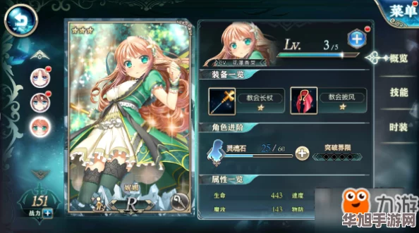 鸣潮世界深度探索