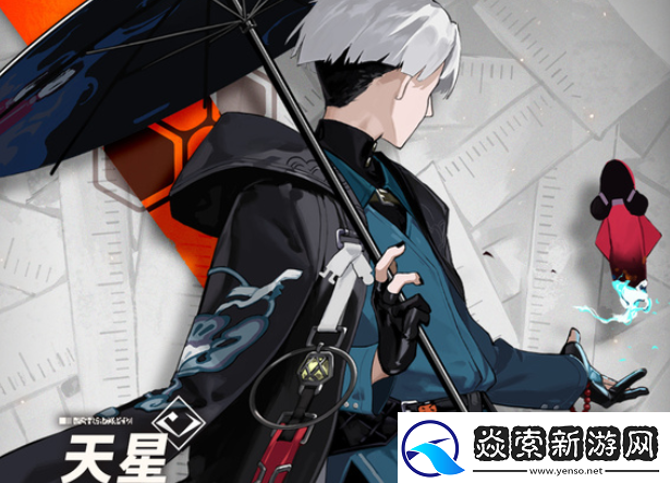 新月同行天星介绍